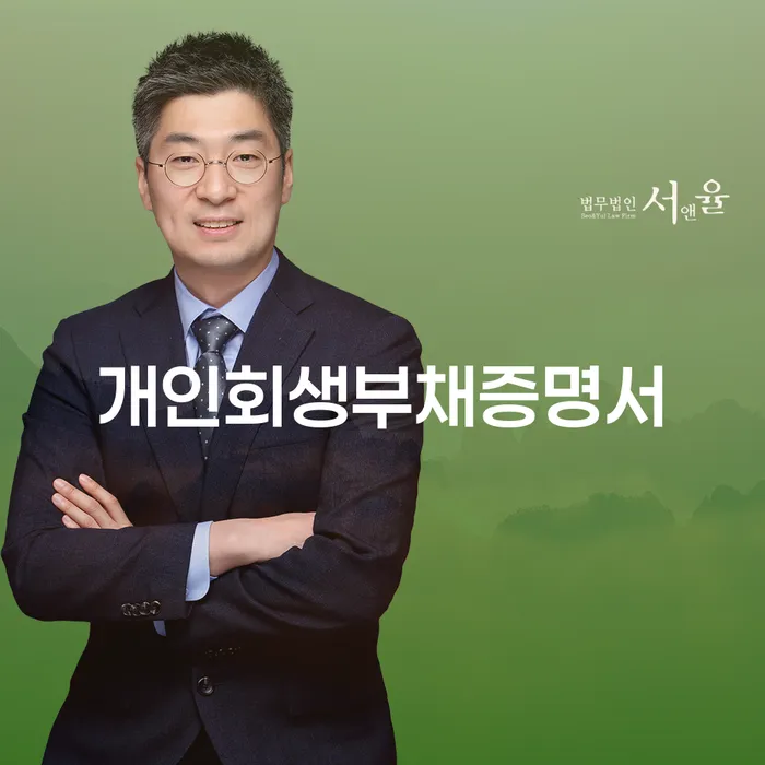 신용불량자 개인파산 도움을 받을 수 있는 제도