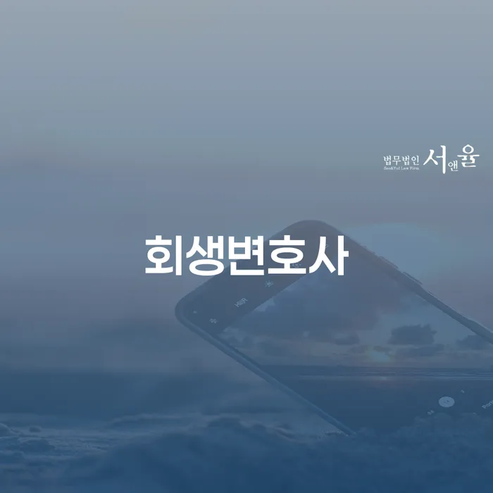 무료파산신청 빚 합법적인 빠른방법 해결하기