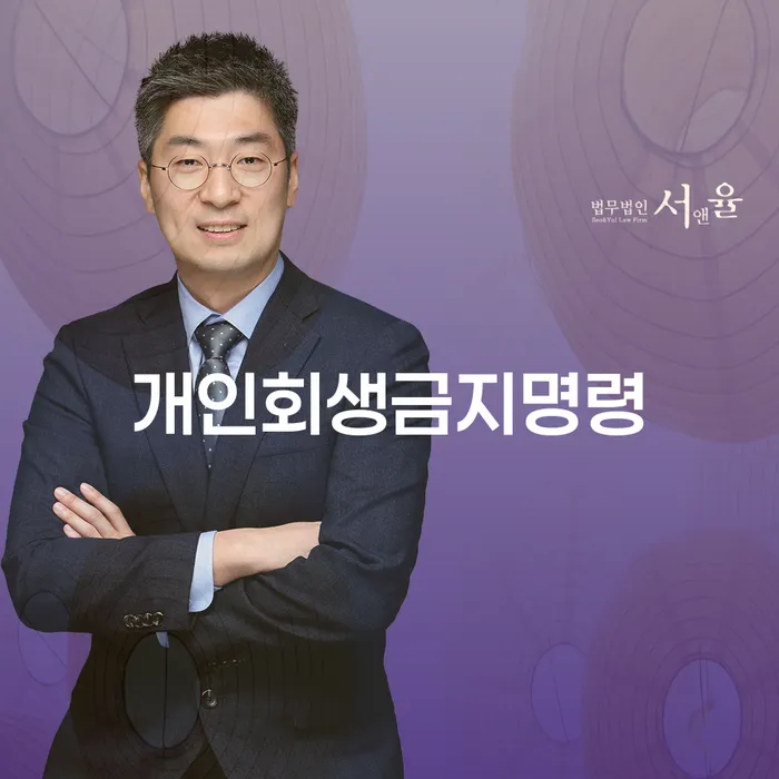 개인사업자개인회생 대출 연체 개인회생 경험 많은 곳에서