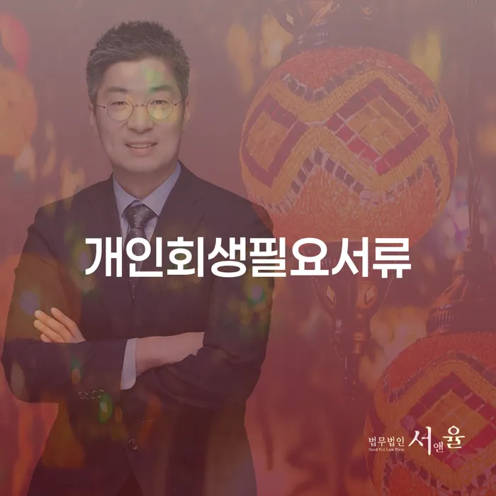 통장차압 빚 합법적인 빠른방법 이렇게 진행을