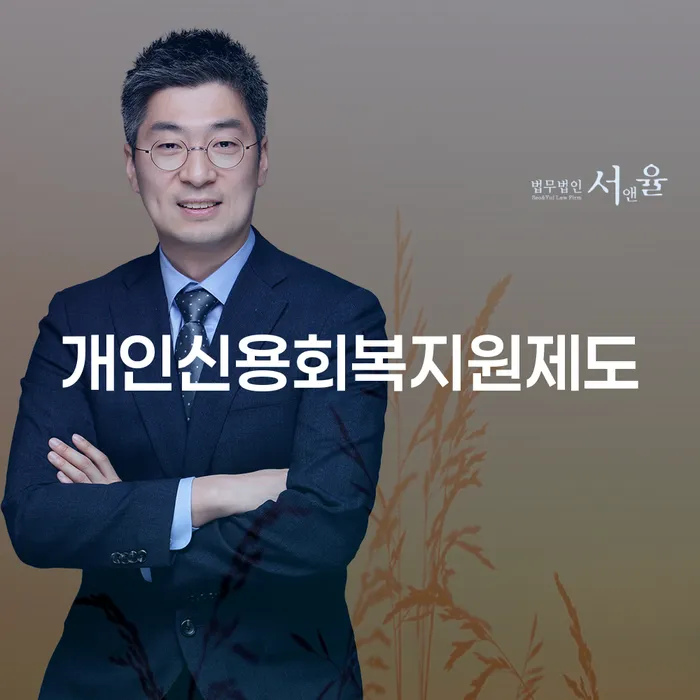 개인회생 빚 해결할 잘하는 곳