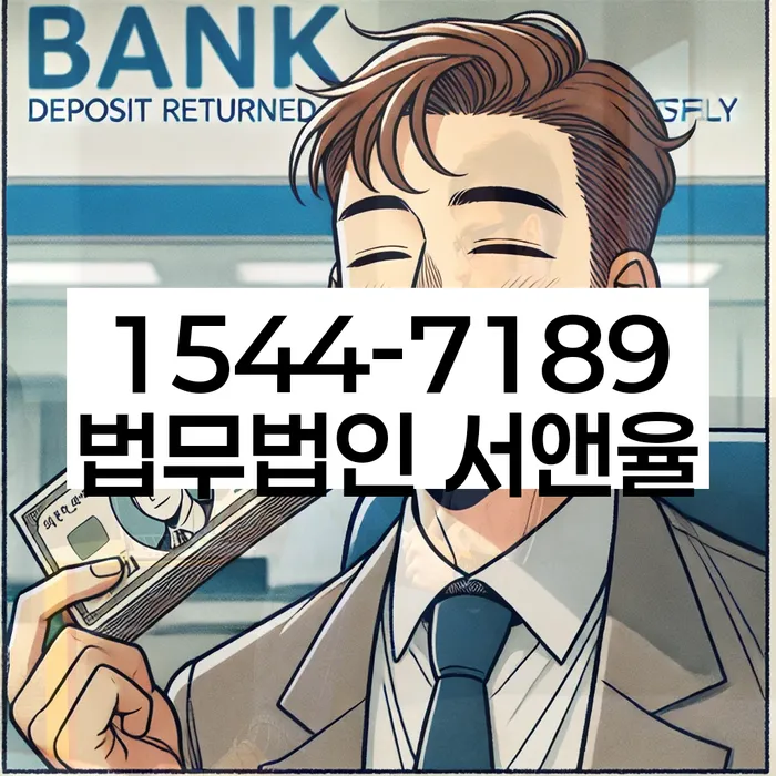 스마트폰소액대출 연체 시