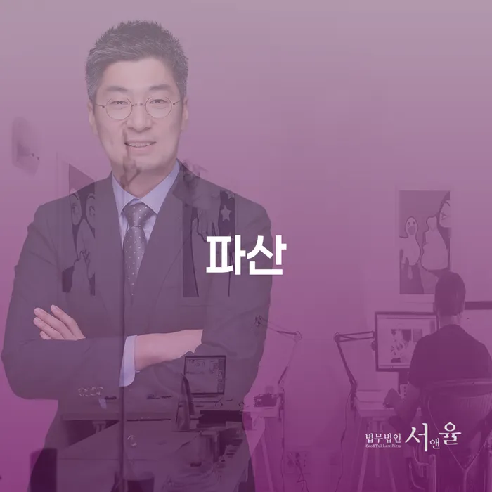 개인회생파산 채무조정제도을 이용하여 준비해야