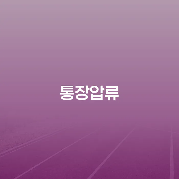 개인채무 개인파산 법무법인추천