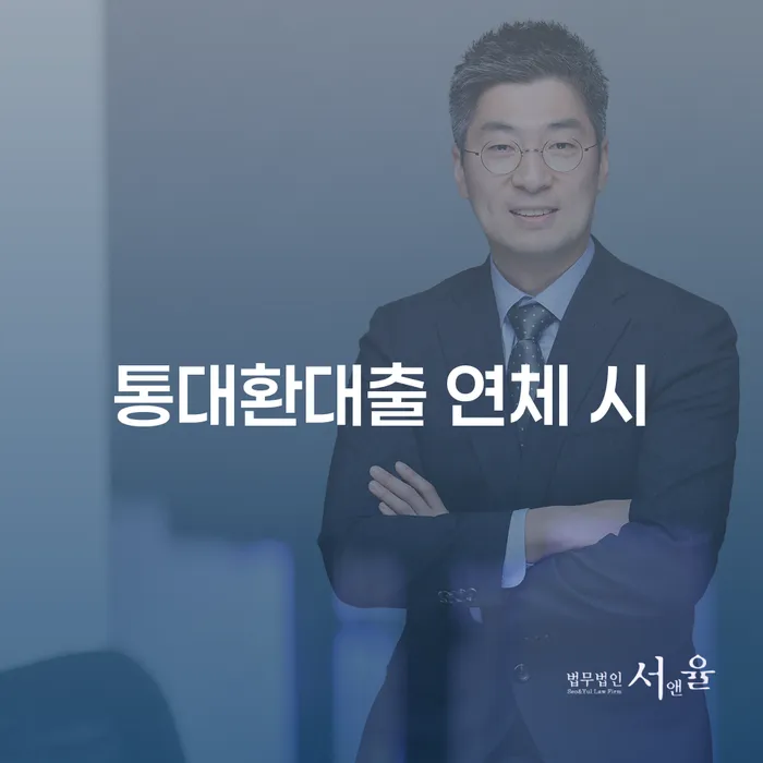 파산개인회생 카드빚 연체 잘하는 법무법인
