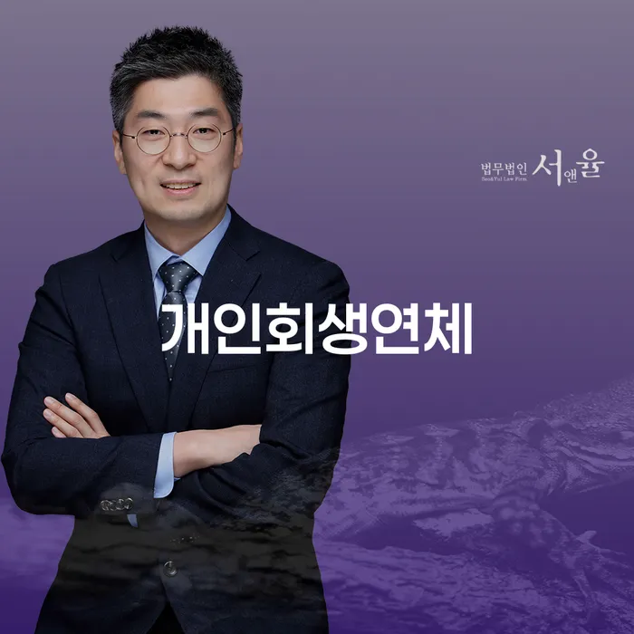 개인파산진술서 개인회생 제도 면책받고