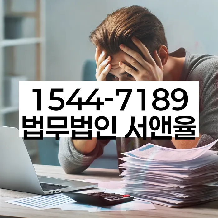 수임료 무이자 자체 분납 가능하고