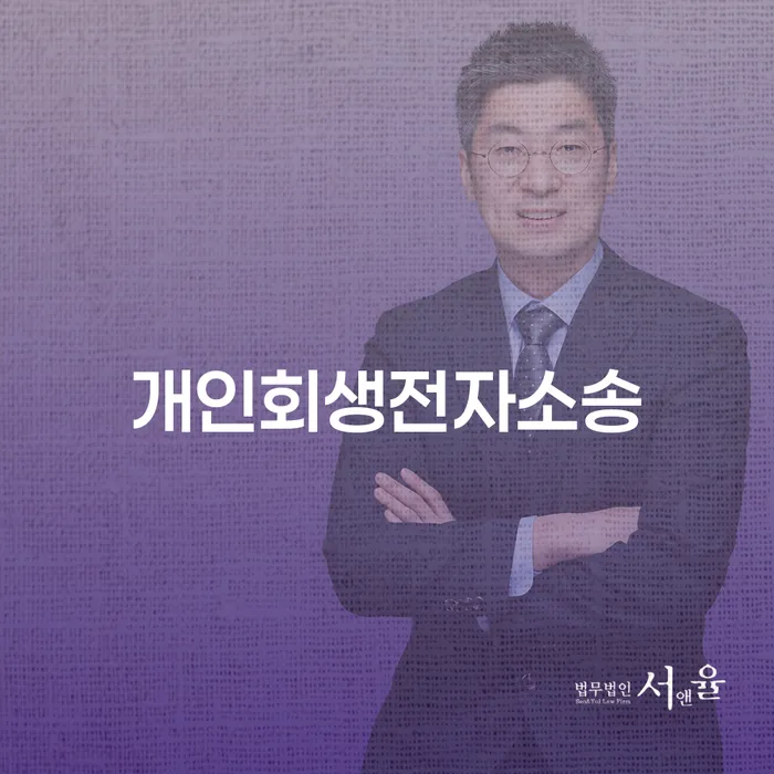 계좌압류해제 카드빚 연체 해결하기