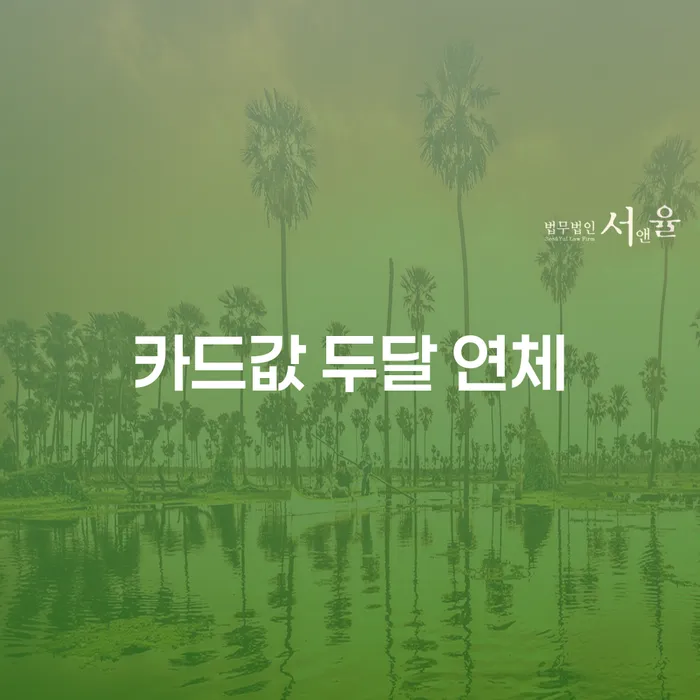 신용회복지원제도 개인회생으로 방법 하는 중요한 팁