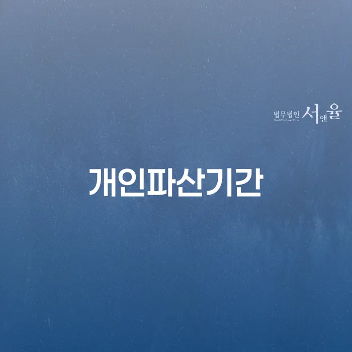 2024년 개인회생 빚 합법적인 빠른방법 하여야 하는 일