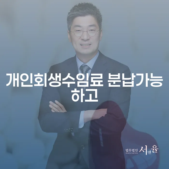 개인회생장기렌트카 개인회생으로 현명하게 필수는