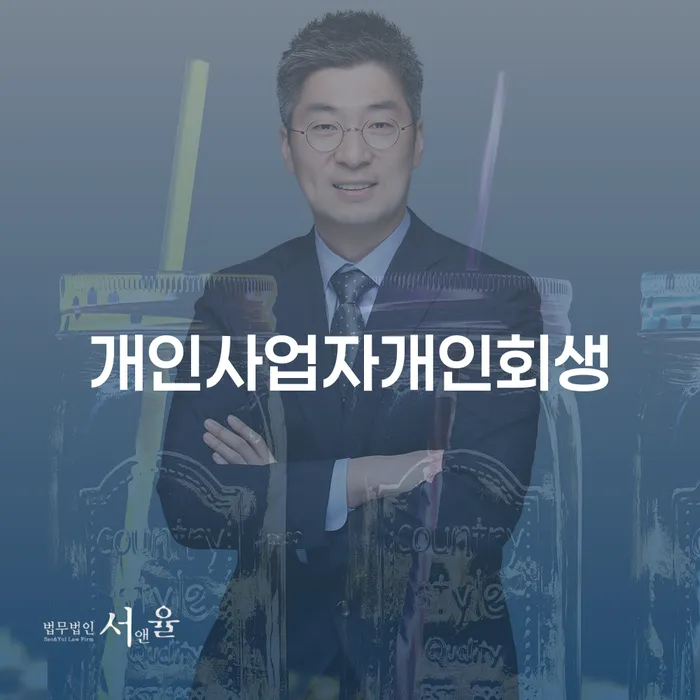 개인회생 개인회생으로 현명하게 최선의 선택