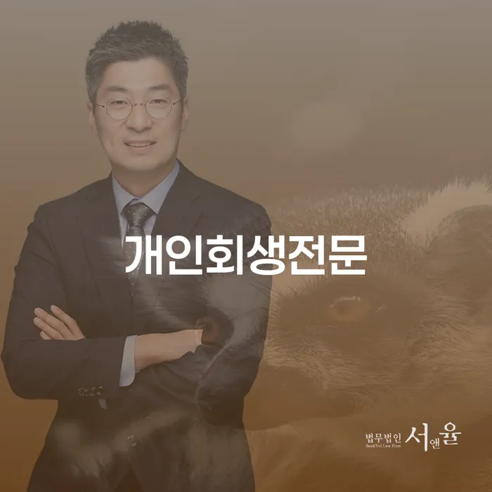 무료파산 개인회생으로 방법 성공은