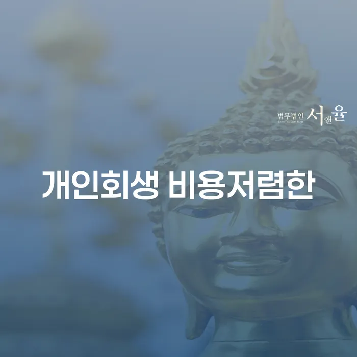 법인대표대출 연체 시 워크아웃 해야되나요?