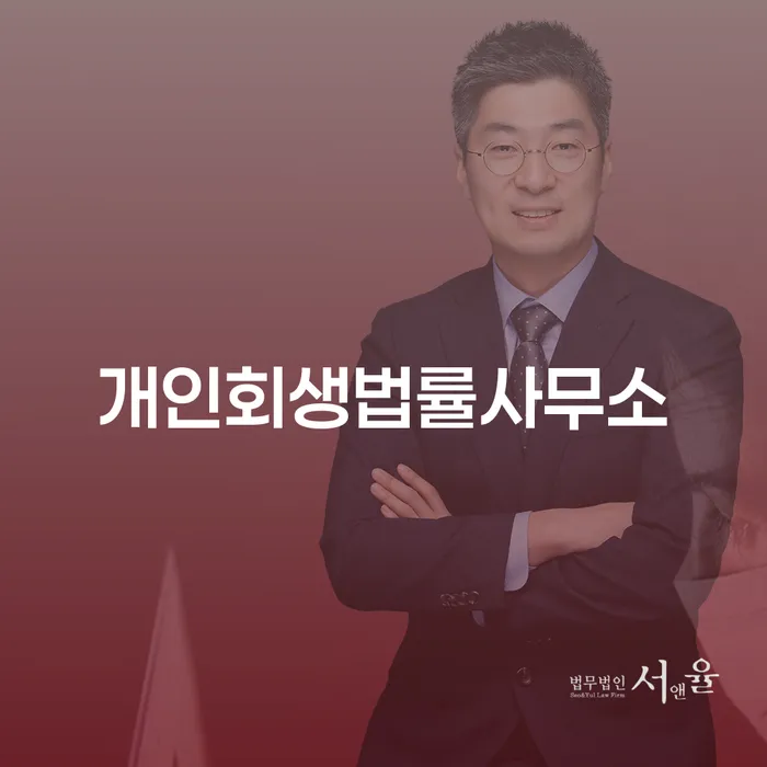 토토빚 개인회생 확인하자
