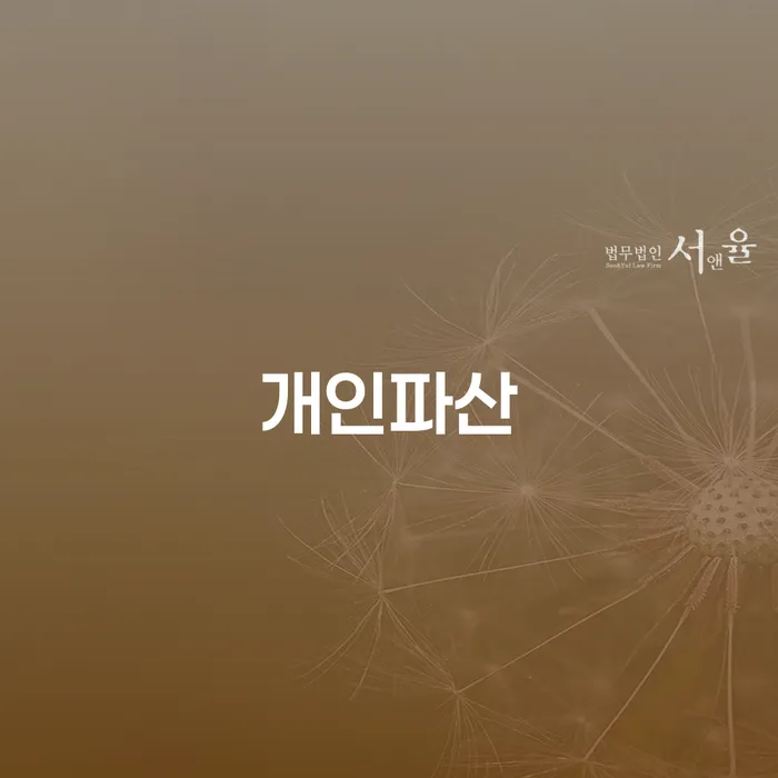 보이스피싱개인회생 개인회생으로 현명하게 면담후에