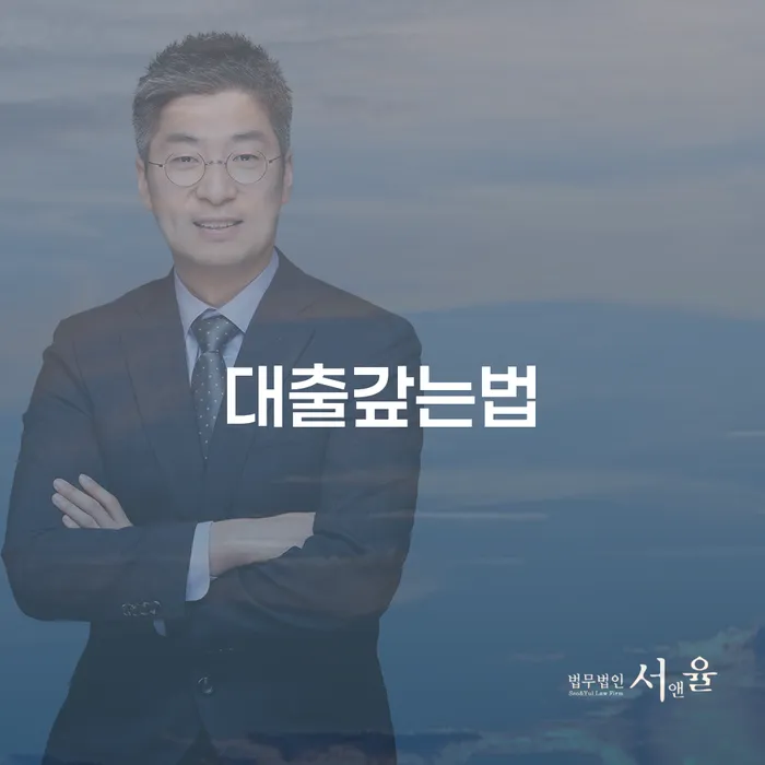 개인신용회복지원 개인회생 제도 알아보는 꿀 팁!