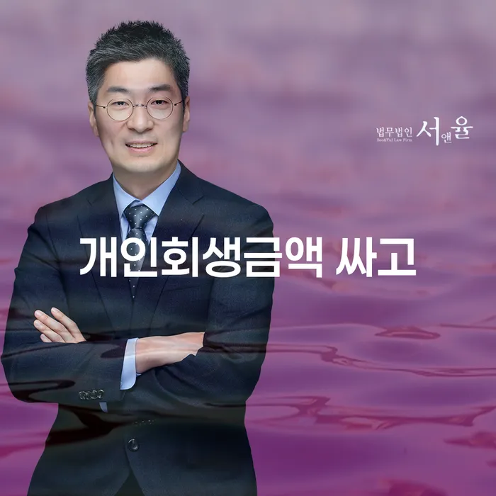 파산이란 연체 채무 신속해결방법 핵심요약
