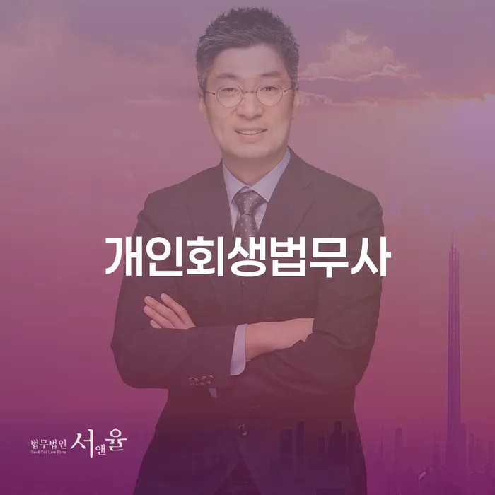 개인회생인가결정 빚 해결할 무료로 확인하는 방법