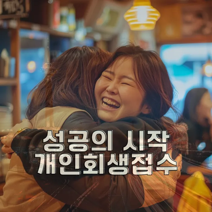 개인회생법무사