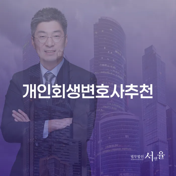 면책결정문 빚청산 체크리스트