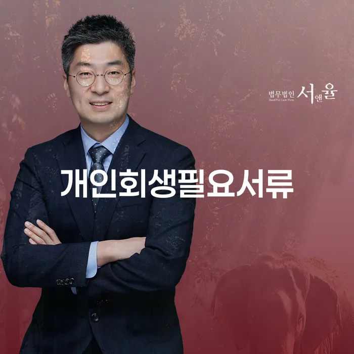 상속재산파산 빚 합법적인 빠른방법 해결 가능합니다.