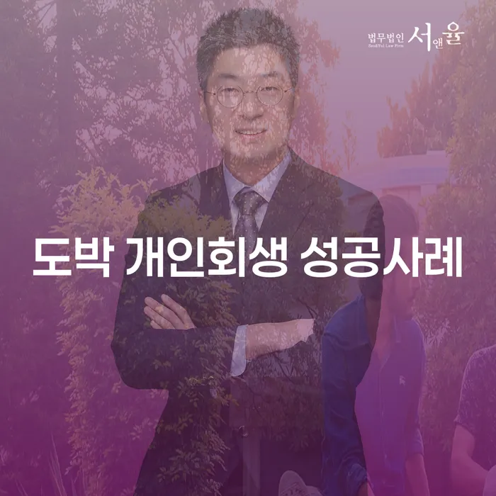 개인회생파산 빚청산 총정리