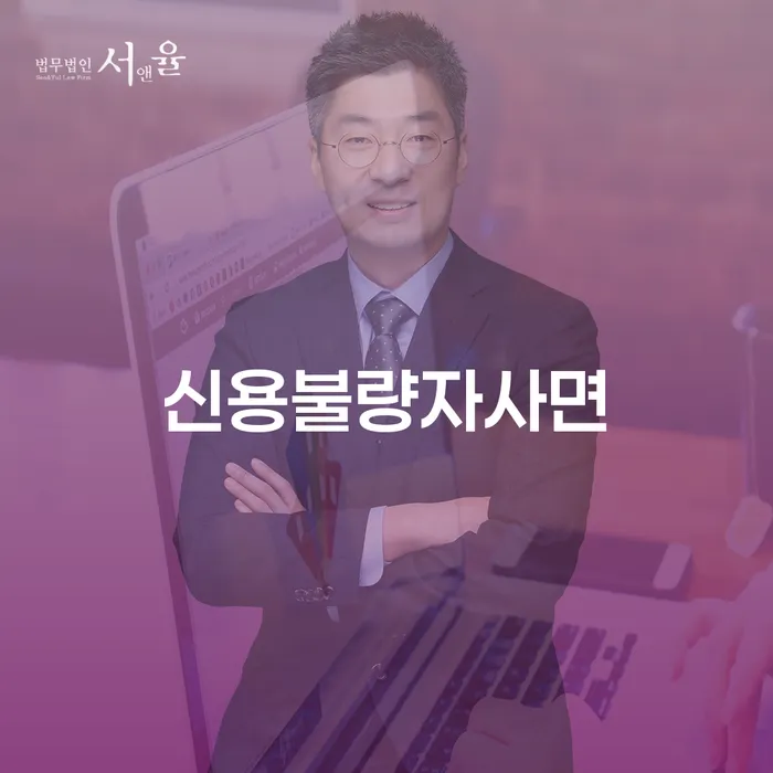 회생절차 개인회생 문제해결방법 성향에