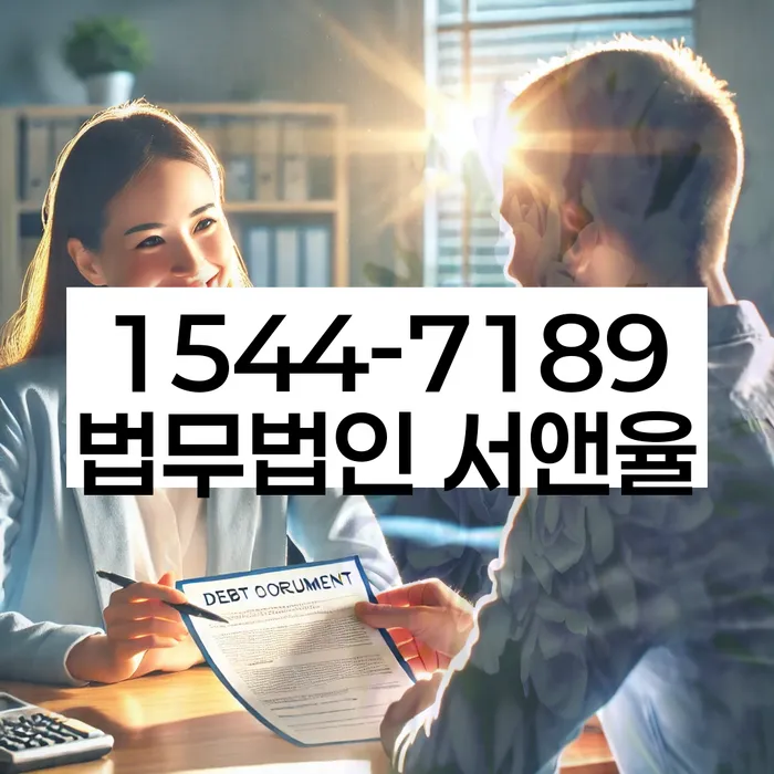 대출연체 되었을 때