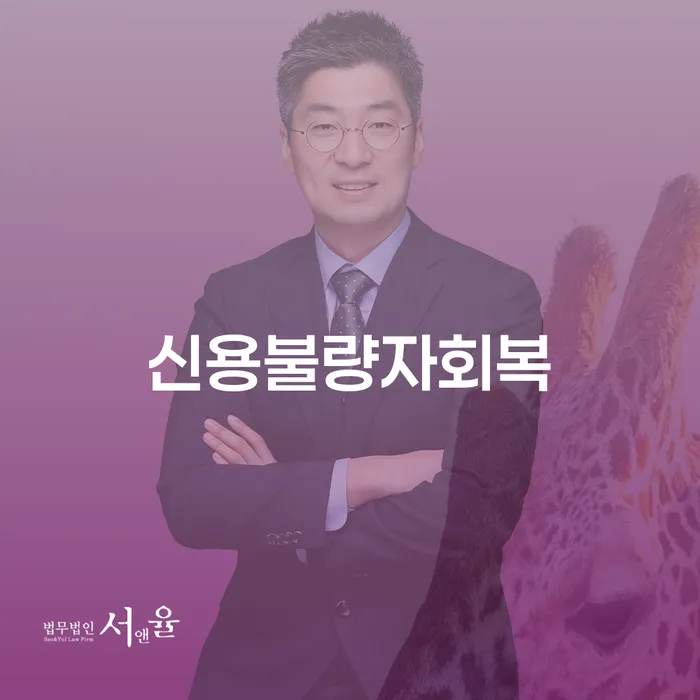 개인대출 연체 시 대출 연체 개인회생 신속한상담을