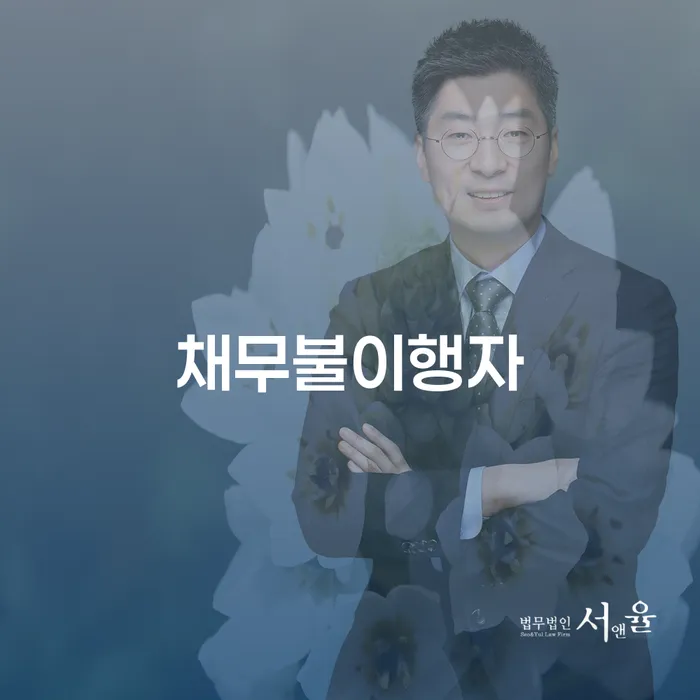 개인회생 개인회생 제도 고민만 하지 말고
