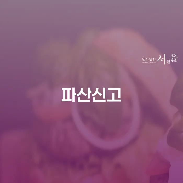 다중채무 개인회생 문제해결방법 상담을통해