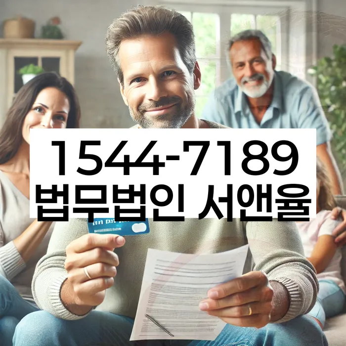 파산회생