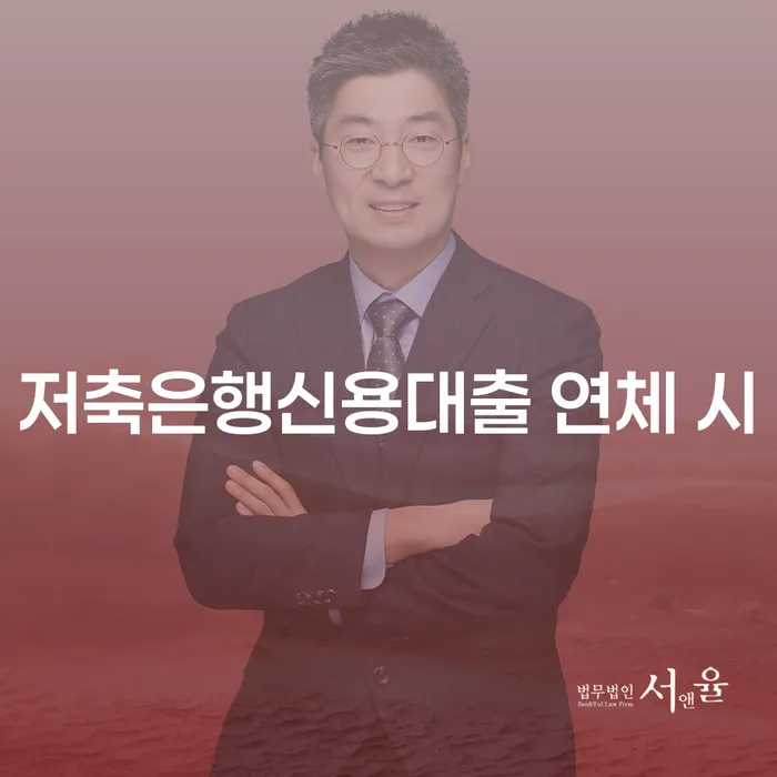 무서류모바일대출 연체 시 개인회생 추천하는 곳