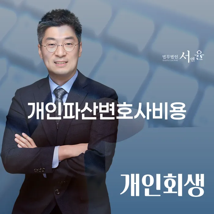 독촉 개인회생 제도 도움이 되는