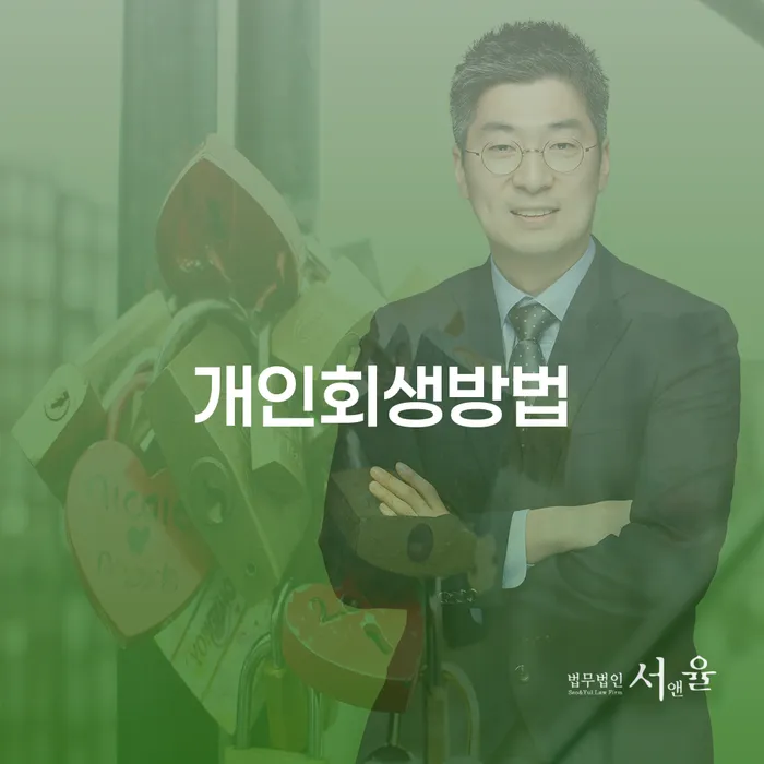 의령군 채무조정제도 빚 해결할 중요한정보