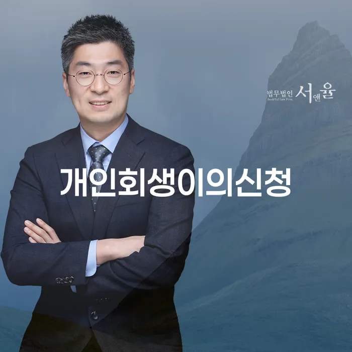 노원구 개인회생 자격 개인파산 구체적으로 살피면서