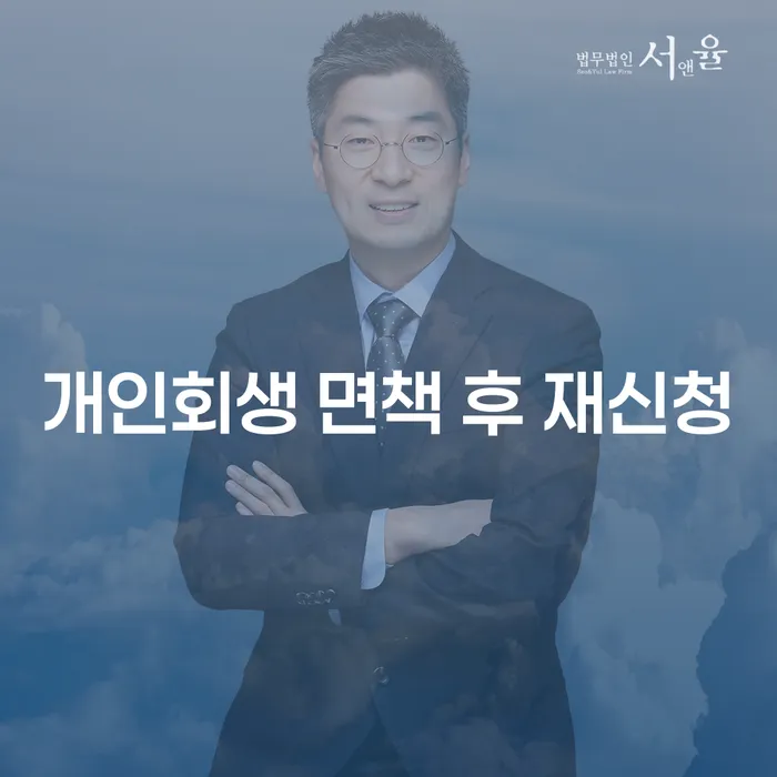 의성군 채무자대리인제도 빚청산 해야되나요?