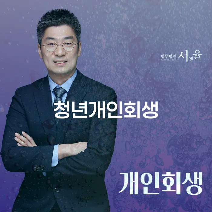제주특별자치도 파산절차 연체 채무 신속해결방법 잘신청하기