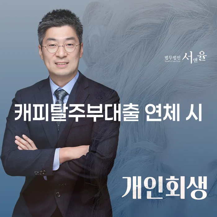 은평구 개인회생재산 대출 연체 개인회생 추천하는 곳
