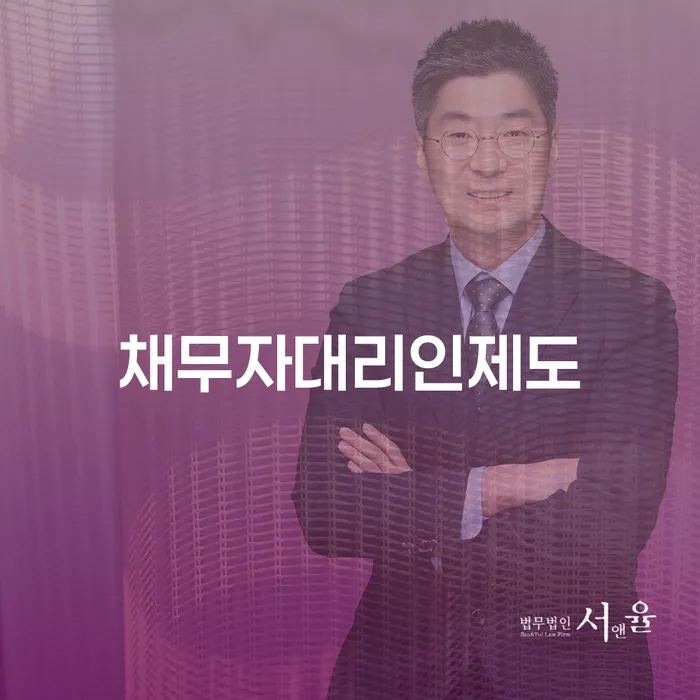 영양군 청년대출 연체 시 빚청산 잘 하는 법률사무소