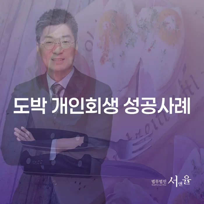 당진시 개인부채 개인파산 결정나고