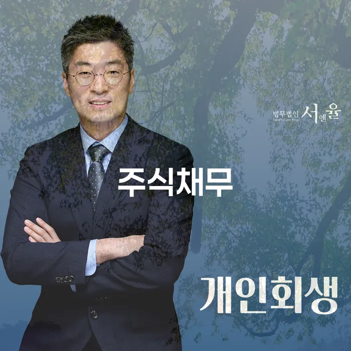 영등포구 상속재산파산 개인회생으로 현명하게 비교해보기