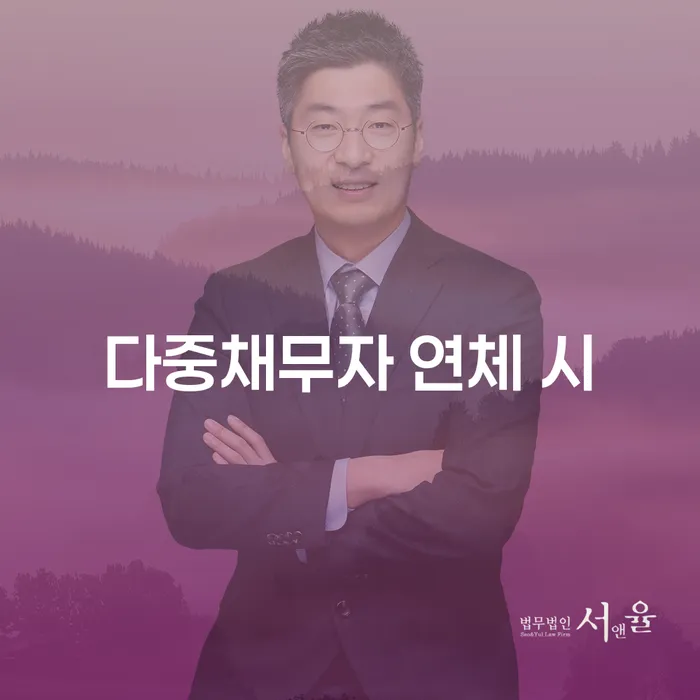 성북구 부산회생변호사 개인회생으로 해결 꼭 해야하는 일