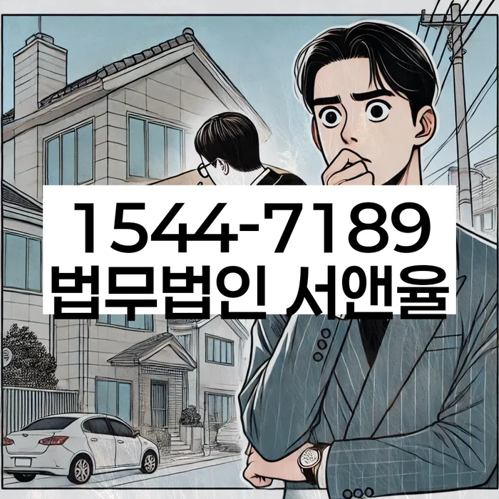 오래된채무 연체 시