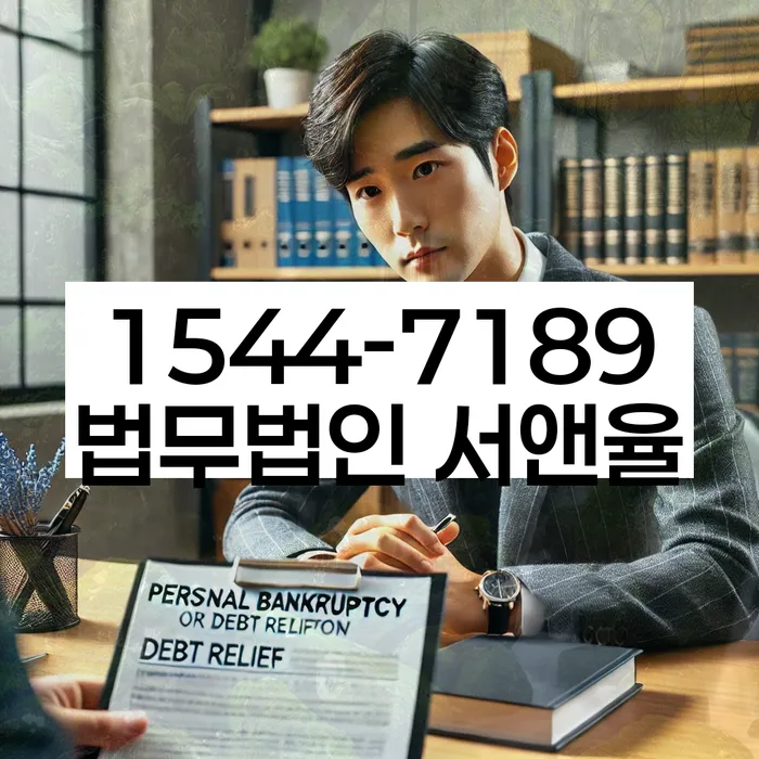 개인회생
