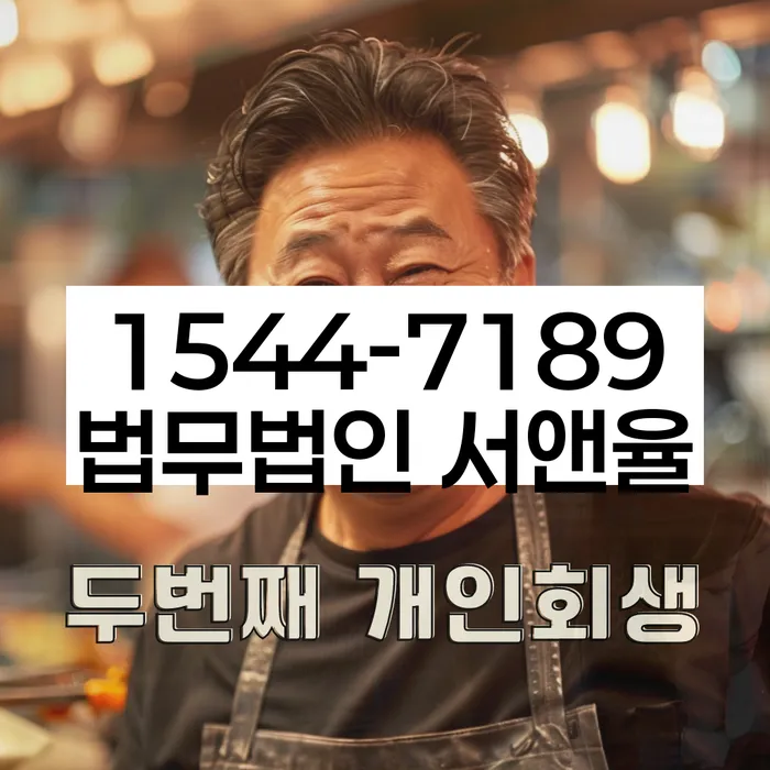 개인회생 중 재산 매각 절차