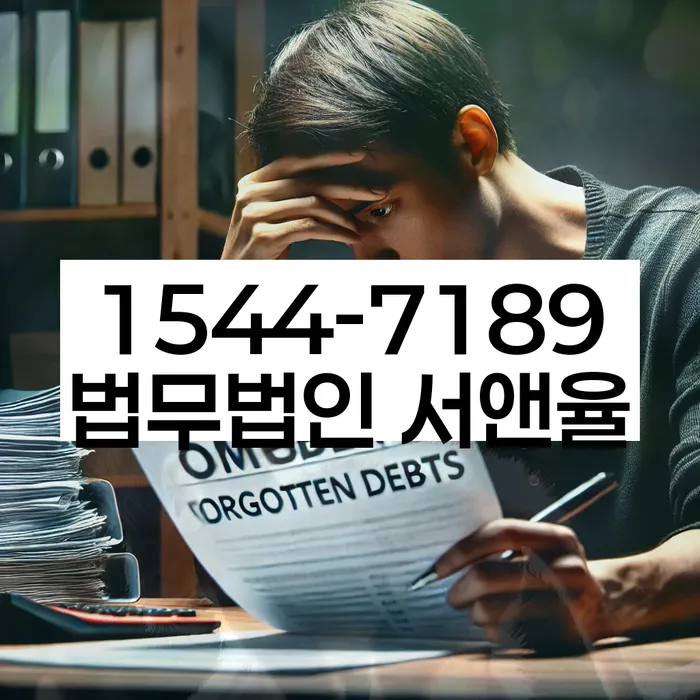 반포본동 법률 상담