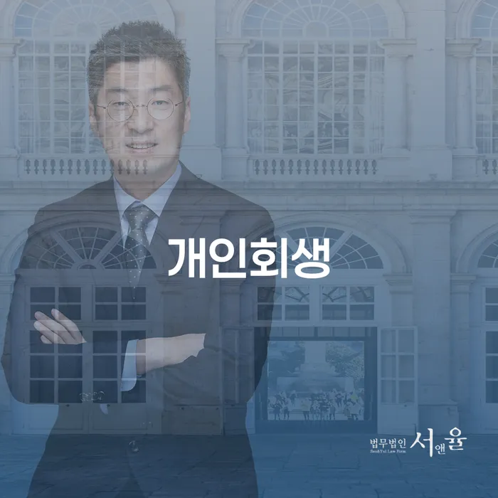 김제시 개인회생, 당신의 빚을 해결하는 방법은 무엇인가요?