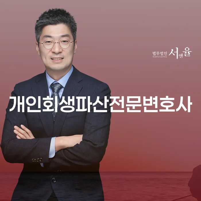 영암군 개인회생파산전문변호사를 찾아야 하는 이유는 무엇일까요?